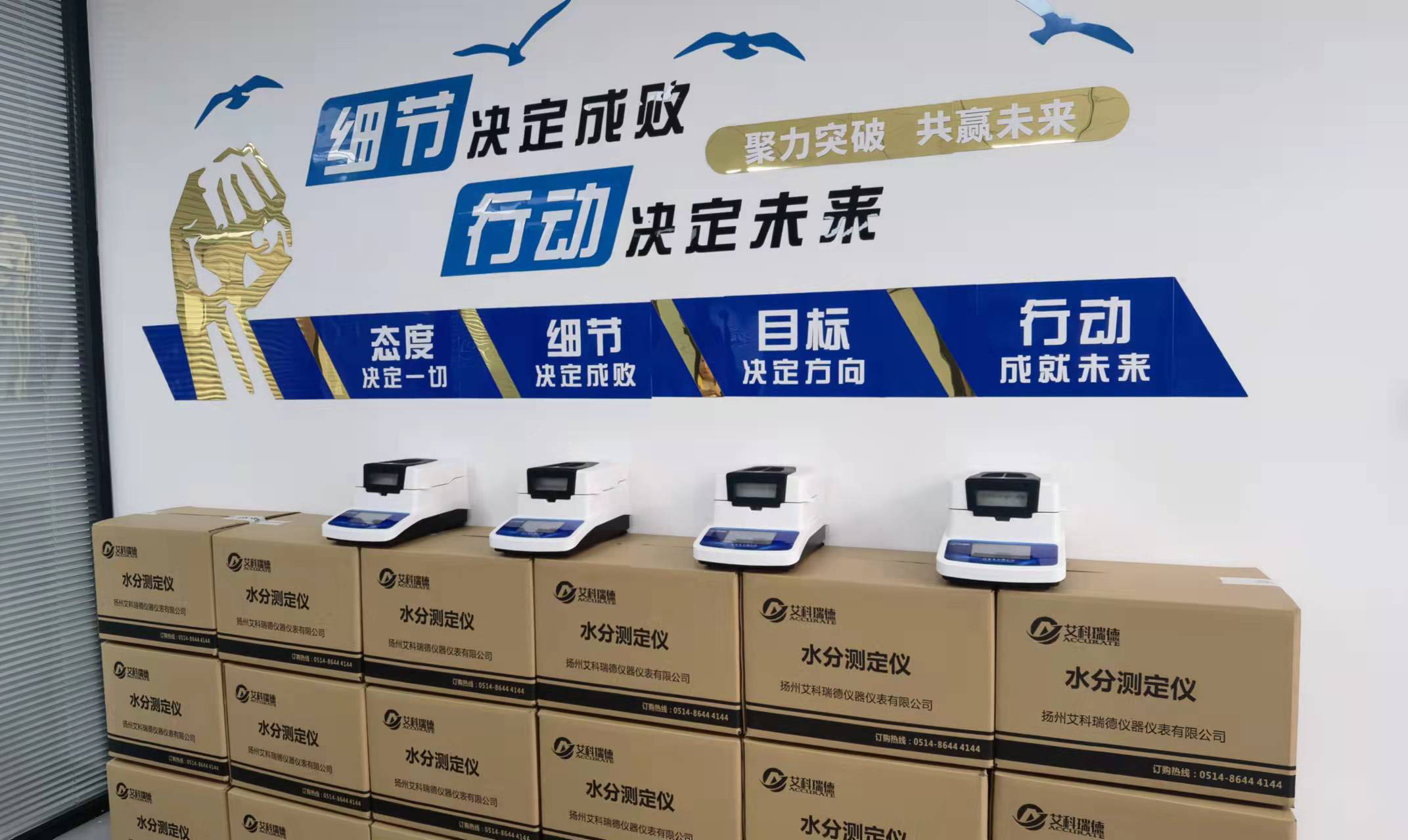 艾科瑞德倉庫展示墻 艾科瑞德倉庫展示墻